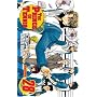 The Prince of Tennis, Volume 28