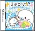 まめゴマ2 ~うちのコがイチバン!~