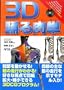 3D�x����P