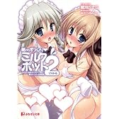 朝からずっしりミルクポット2リットル (ぷちぱら文庫 20)