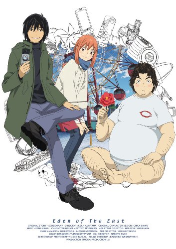 東のエデン 第5巻 (初回限定生産版) [DVD]