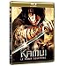 Kamui, le ninja solitaire [Blu-ray]