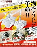 溝角造(みぞかくぞう)小