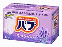 バブ ラベンダーの香り 20錠入