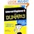 Internet Explorer 6 for Dummies