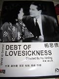 Debt of Lovesickness (1948)