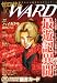 ゼロサム WARD (ワード) 2010年 09月号 [雑誌]