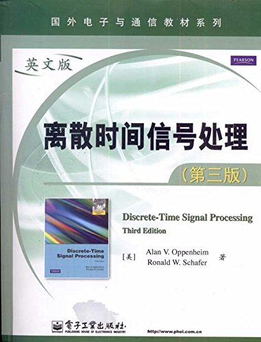 Discrete-time signal processing (3rd Edition) (English version)(Chinese Edition)