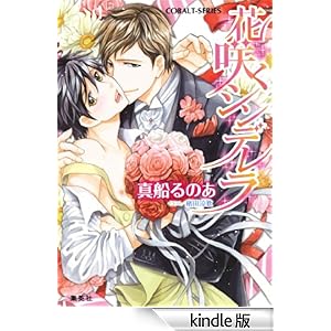 �y�V���[�Y�z�ԍ炭�V���f���� �W�p�ЃR�o���g����