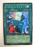 遊戯王 バブル・ショット デュエリストパック1十代編 スーパーレア