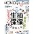 MONOQLO (モノクロ) 2011年 12月号 [雑誌]