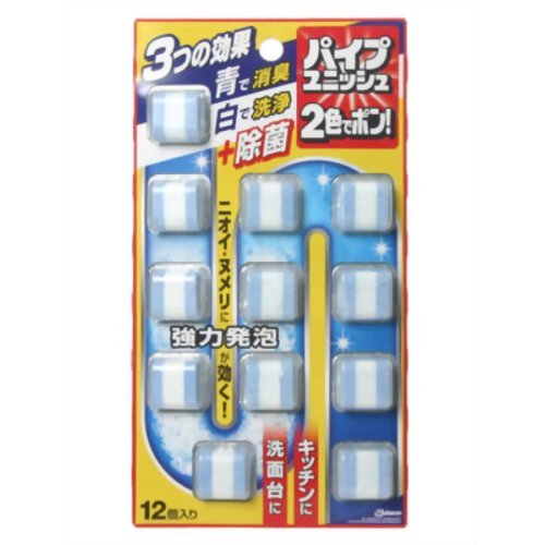 パイプユニッシュ 2色でポン