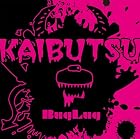 KAIBUTSU(初回盤)()
