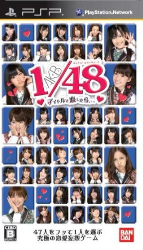 【Amazonの商品情報へ】AKB1/48 アイドルと恋したら… 通常版