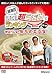 麺通団と週刊！超うどんランキング 第1巻 讃岐うどん・珠玉の名店篇 [DVD]