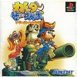 わんダービークルズ ドギーボーン大作戦