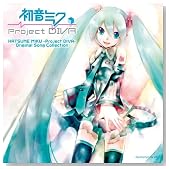 初音ミク-Project DIVA- Original Song Collection