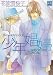 Junior Escort Volume 1 (Yaoi)