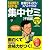 １週間で分かる 情報セキュリティスペシャリスト 集中ゼミ 【午前編】 2011春―面白くてメキメキ合格力がつく！