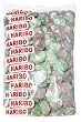 Haribo Gummi Candy, Gummi Apples, 5-Pound Bag