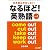 なるほど!英熟語Vol.1 DVD・CD