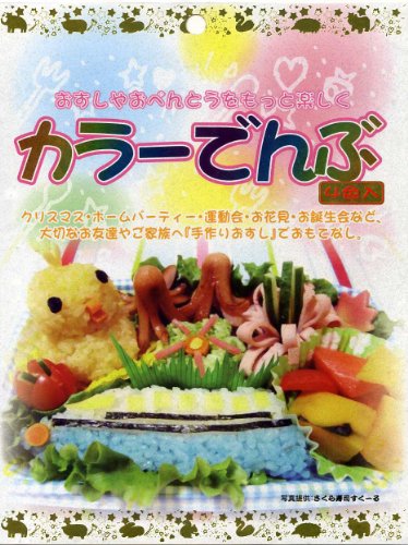 カラーでんぶ 15g×4色