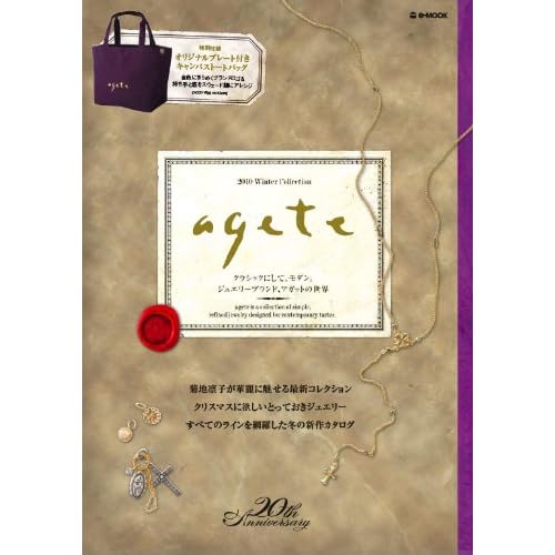 agete 2010‐WINTER 表紙画像
