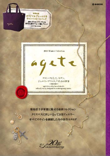 agete 2010‐WINTER 大きい表紙画像