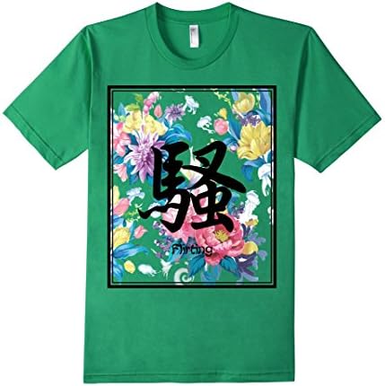 Flirting 'SAO' by JOYNIQ Chinese characters T-Shirt - Male Large - Kelly Green