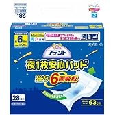 アテント 夜用パッド 夜1枚安心 28枚入