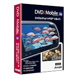 DVD2Mobile Vista対応版