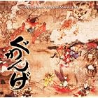 ぐわんげ／エスプレイド オリジナルサウンドトラック | レトロゲームが