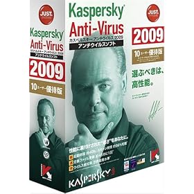 Kaspersky Anti-Virus 2009 10���[�U�[�D�Ҕ�