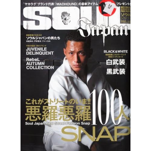 SOUL Japan 2010年10月号