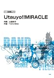 バンドピース Utauyo!!MIRACLE Song by 放課後ティータイム (バンド・スコア・ピース)-