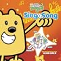 Wow! Wow! Wubbzy! Sing A Song