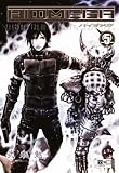 Biomega 05 - Tsutomu Nihei