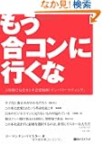 �������R���ɍs���ȁ\3���Ԃŏ����I�g�������헪�u�i���p�}�[�P�e�B���O�v (�x�X�g�Z���N�g 783)