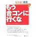 �������R���ɍs���ȁ\3���Ԃŏ����I�g�������헪�u�i���p�}�[�P�e�B���O�v (�x�X�g�Z���N�g 783)
