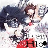 I + u = ∞ アイ・ユゥ インフィニティ