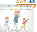 We're Going on a Bear Hunt (Book & CD)