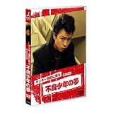 ヤンキー母校に帰る [DVD]