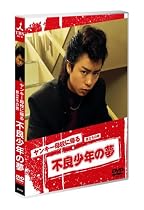 ヤンキー母校に帰る [DVD]