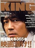 KING (����) 2007ǯ 12��� [����]
