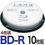 4倍速 Blu-ray(ブルーレイ) BD-R ディスク(10枚入り) Donyaダイレクト DN-BDR425(10P)の画像