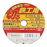 GT74720 切断砥石ＰＲＯ 鉄工１枚
