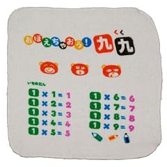 おぼえちゃおう! 九九♪温度で答えが出てくるハンカチ 9枚セット