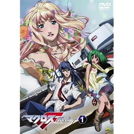 マクロスF(フロンティア) 1