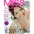 ＭＩＳＳウエディング ジュエリー２０１１<br>世界文化社<br>1400円<br>ISBN:9784418101443