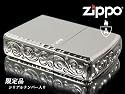zippoライター*ジッポー(アーマー*限定シリアルナンバー入り)3面彫刻プラチナアラベスク